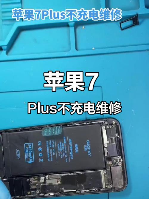 苹果7plus充电屏幕失灵？苹果7p为什么充电的时候屏幕不受控制