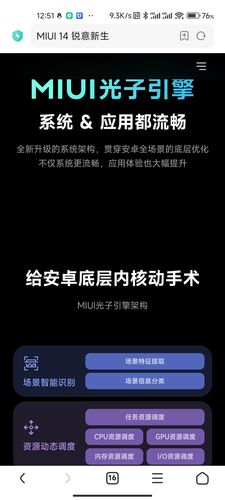 其它品牌手机怎么刷miui?其他手机如何刷miui12