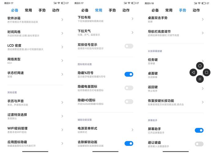 其它品牌手机怎么刷miui?其他手机如何刷miui12