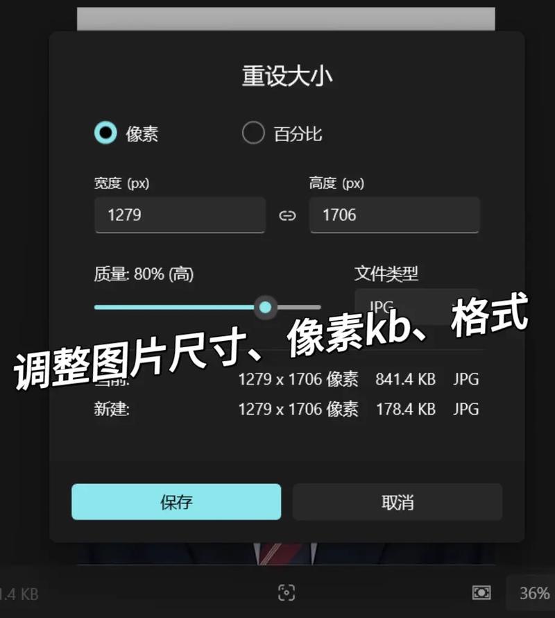 怎么把一个照片的kb变大一点?怎么把一张照片变宽