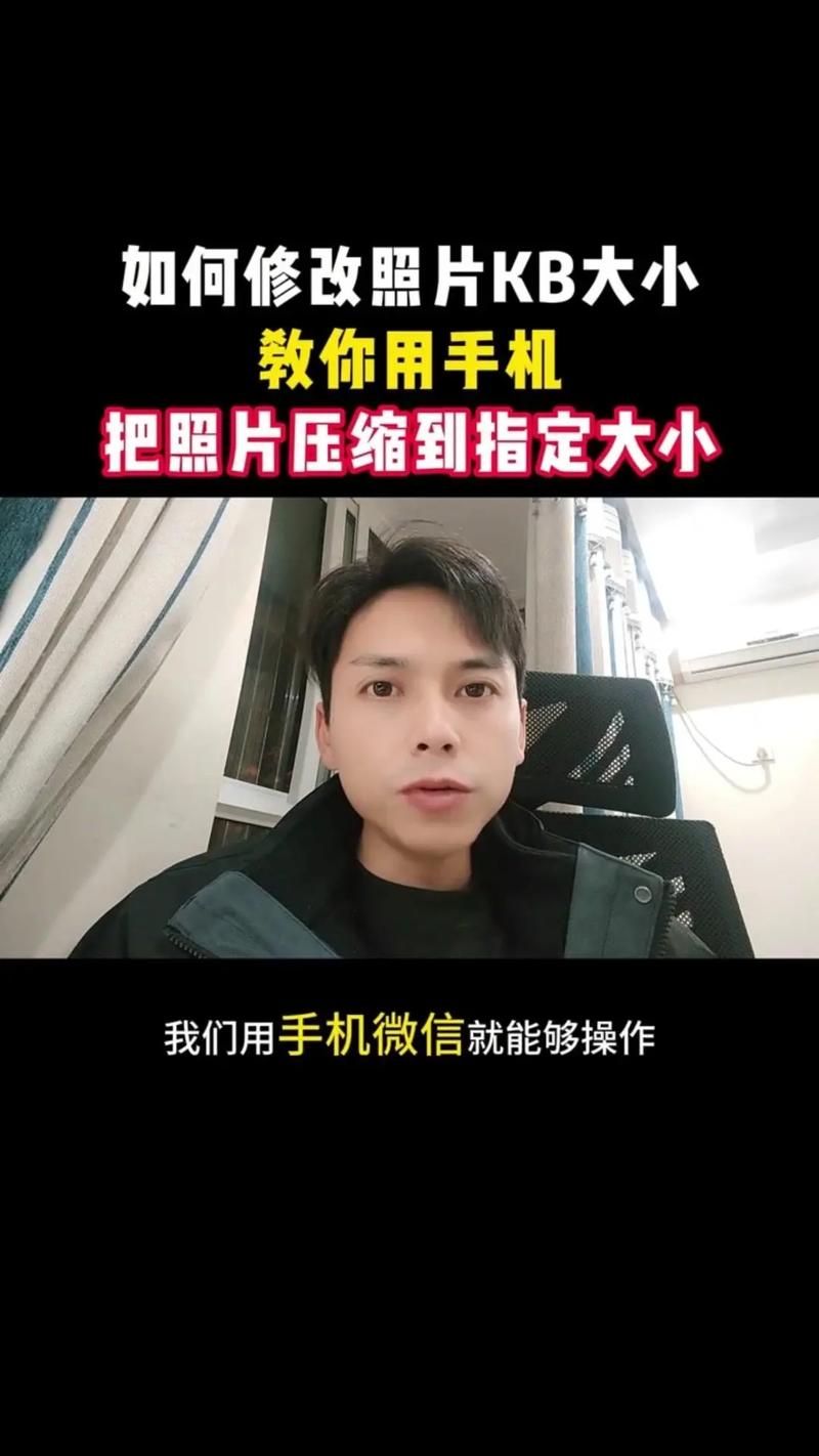 怎么把一个照片的kb变大一点?怎么把一张照片变宽