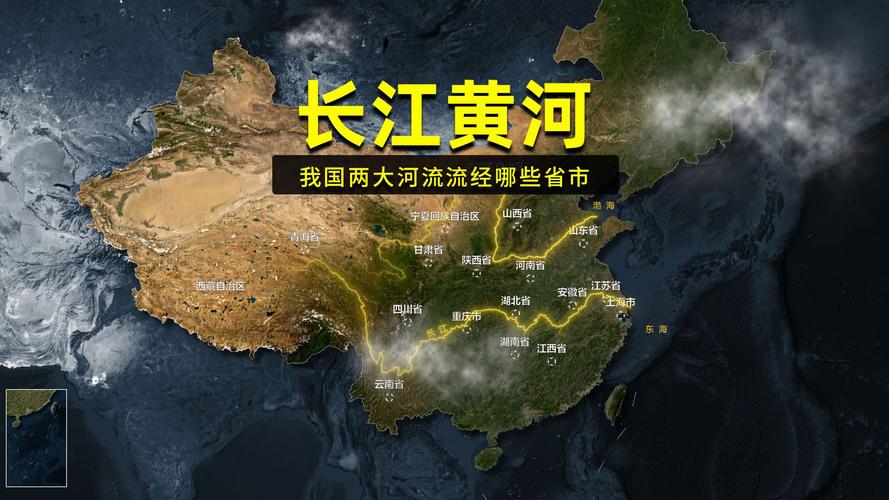 长江和黄河都是向哪个方向流?长江和黄河的走向