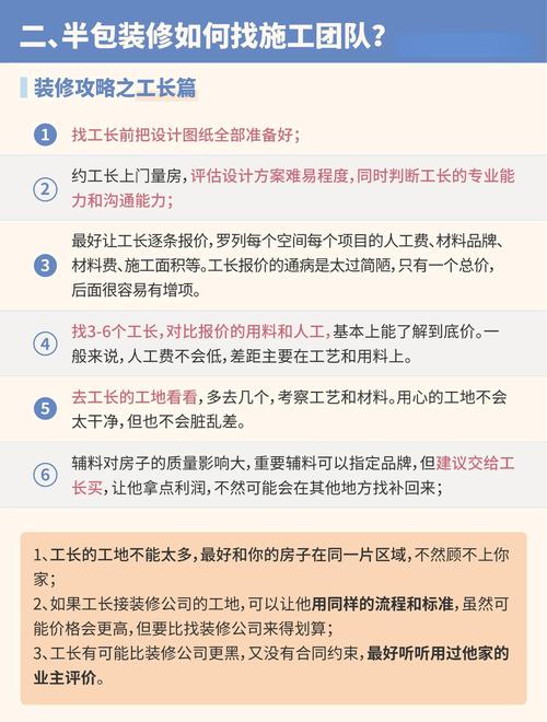如何选择一个好的施工单位呢?选择施工企业的方式