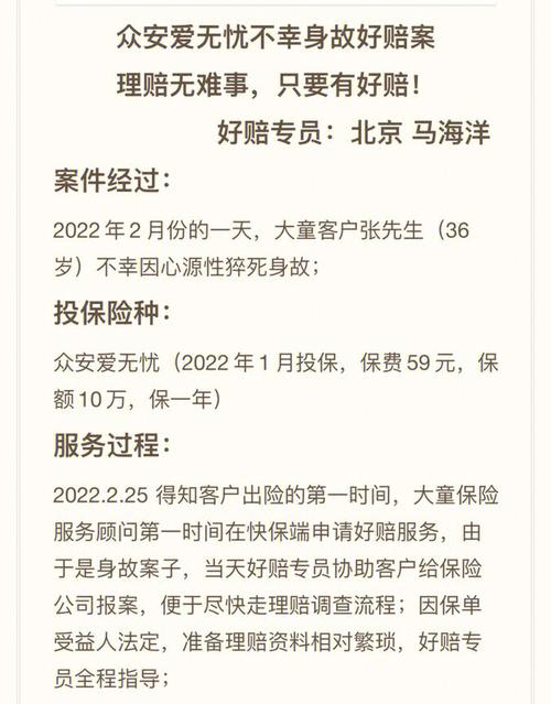 因病意外死亡保险公司赔吗?疾病意外死亡