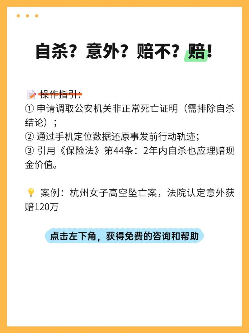 因病意外死亡保险公司赔吗?疾病意外死亡