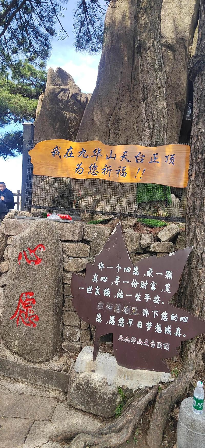 九华山去天台好还是花台好?九华山天台到花台好走还是花台到天台