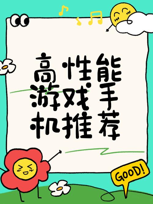 如何提高手机性能?如何提高手机性能才会打游戏不卡