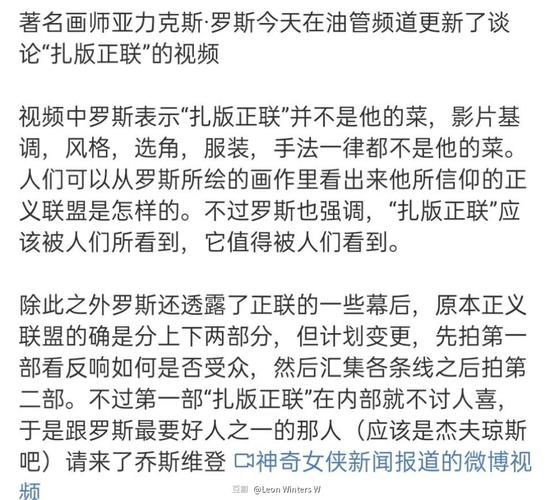 正义联盟2021评论?正义联盟2021bd