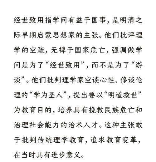 经世致用是一种什么思想？经世致用怎么解释