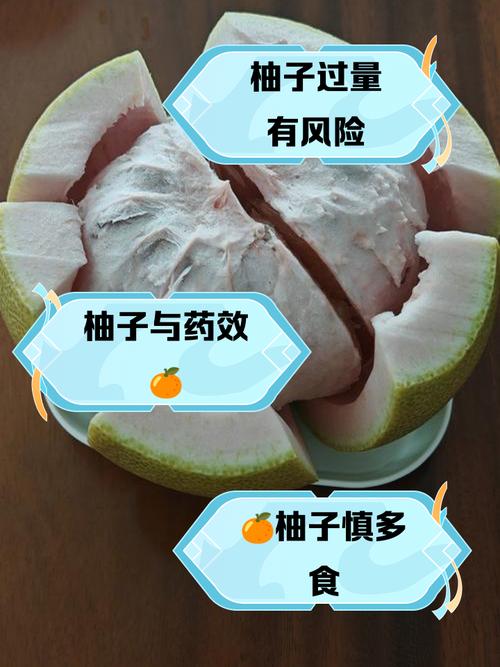 柚子吃多了对肠胃有影响吗？柚子吃多了容易消化吗