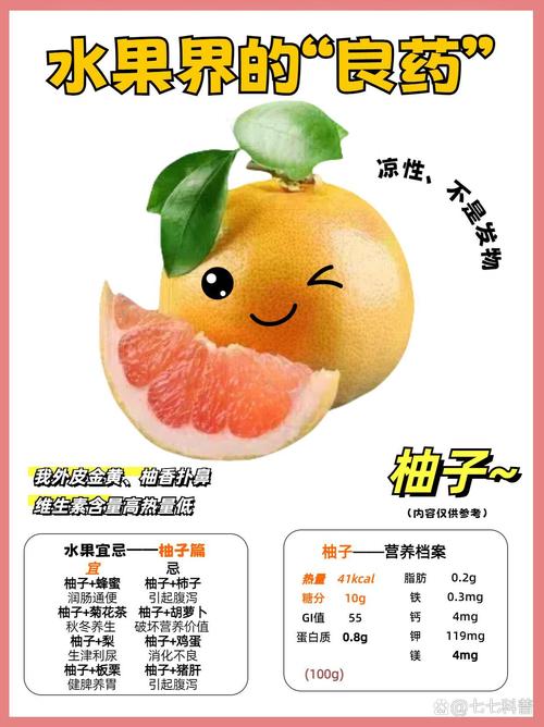 柚子吃多了对肠胃有影响吗?柚子吃多了容易消化吗