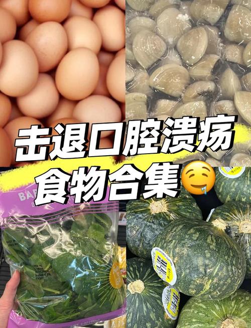 口腔溃疡要吃什么水果蔬菜？口腔溃疡应该吃什么水果和蔬菜