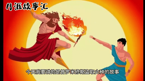 普罗米修斯造人的寓意是什么呢？普罗米修斯造人的寓意是什么呢