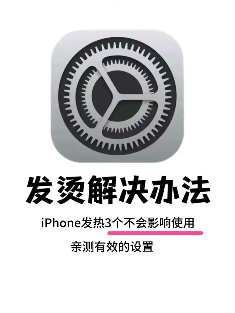 苹果手机为什么会发烫耗电快?iphone为什么发烫耗电快