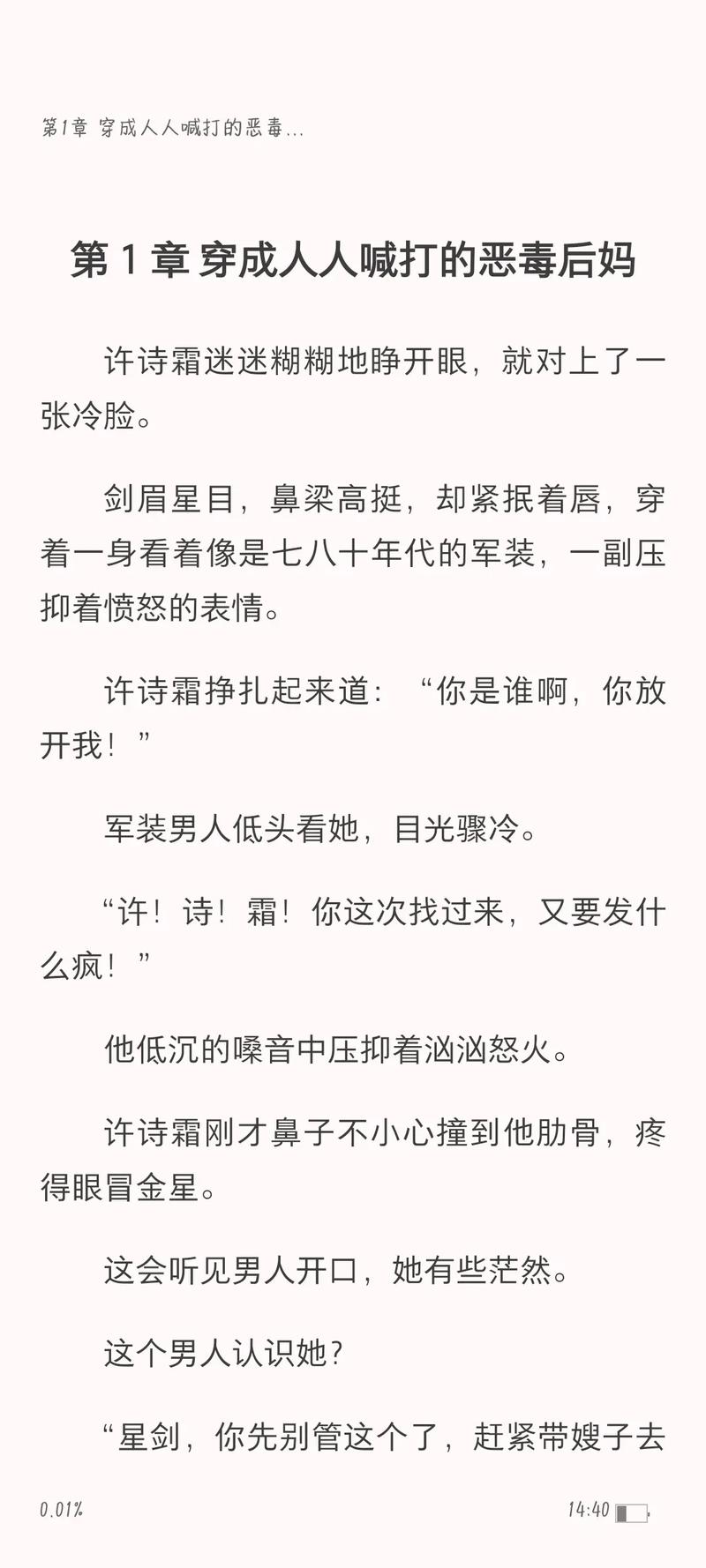 军婚宠婚小说推荐?军婚宠婚小说推荐女主