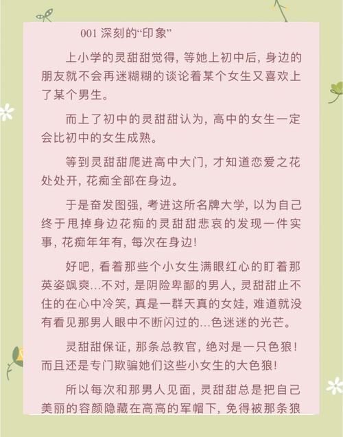 军婚宠婚小说推荐?军婚宠婚小说推荐女主