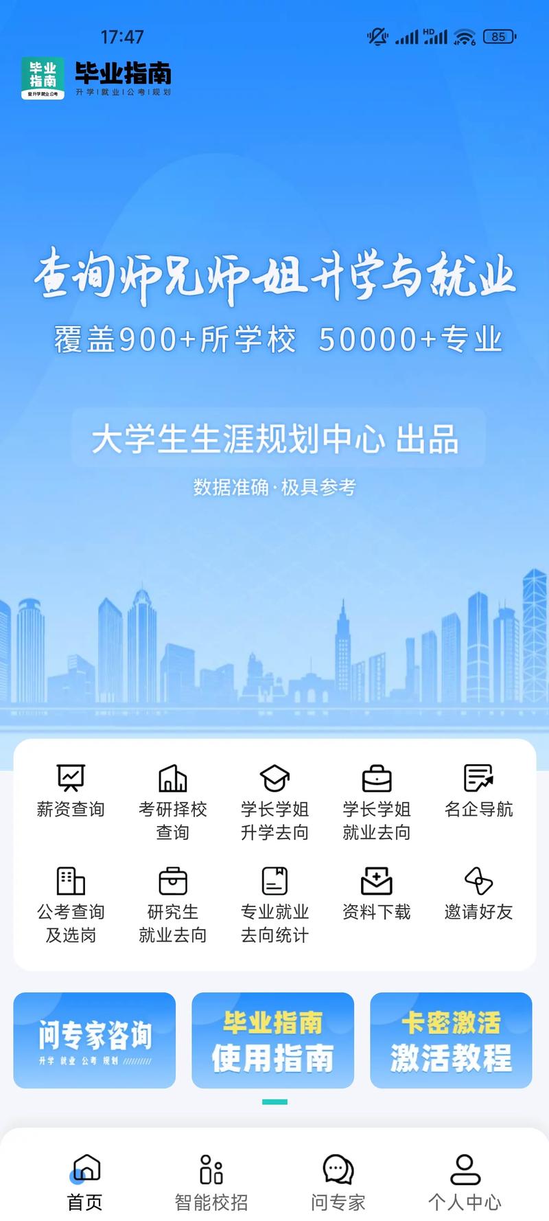 哲学专业就业怎么样?哲学专业就业难吗