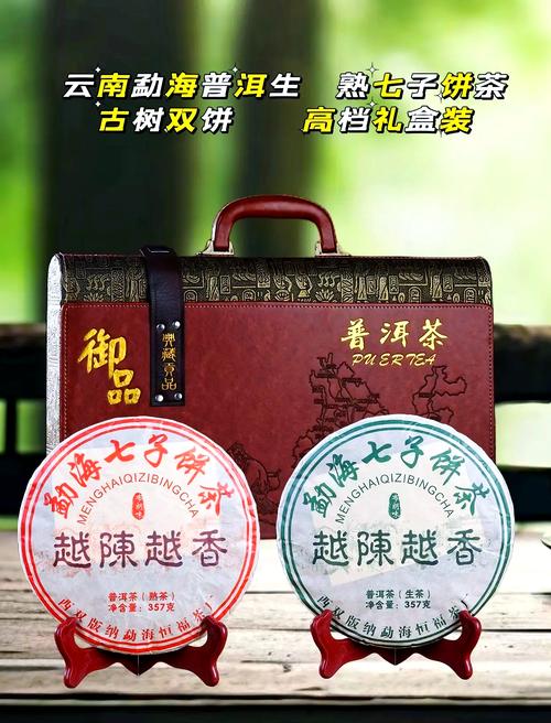 2016年普洱茶价格表?2016年普洱茶价格表礼盒图片