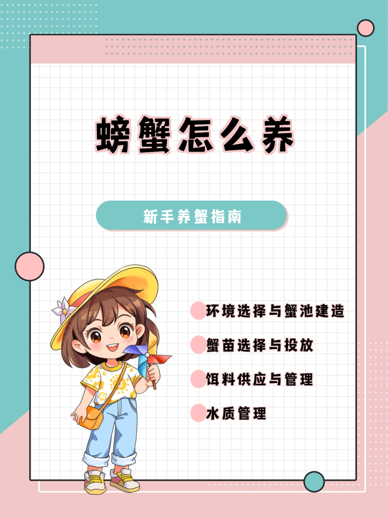 螃蟹在家怎么养的时间长一些？螃蟹怎么在家里养几天