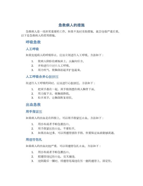 抢救的病人为什么不能醒来？抢救的病人为什么不能醒来呢