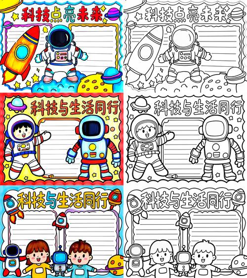 科技小报这四个字怎么写好看又漂亮?科技小报的字怎么写