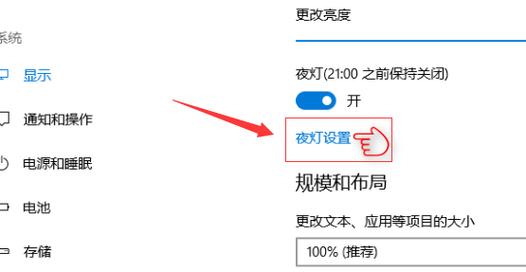 怎么把电脑夜间模式改为白天模式？电脑怎么变成夜间模式