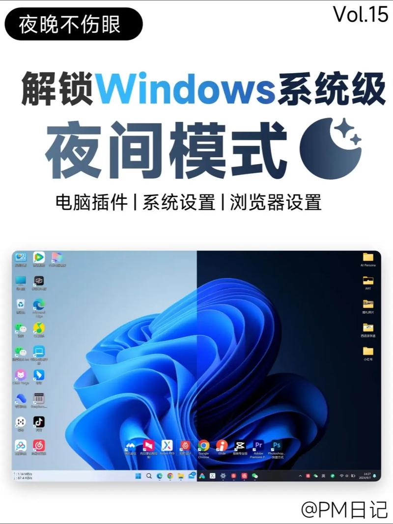 怎么把电脑夜间模式改为白天模式?电脑怎么变成夜间模式