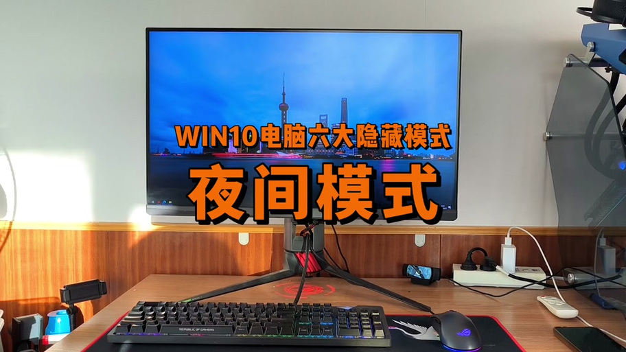 怎么把电脑夜间模式改为白天模式?电脑怎么变成夜间模式