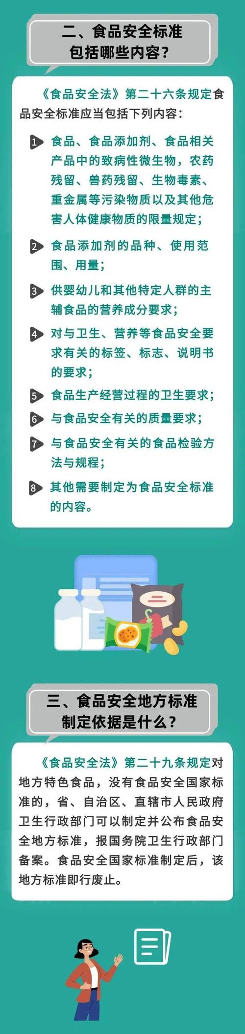 如何解决我国食品安全存在的问题？如何解决当前的食品安全问题