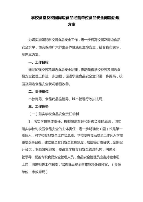 如何解决我国食品安全存在的问题?如何解决当前的食品安全问题