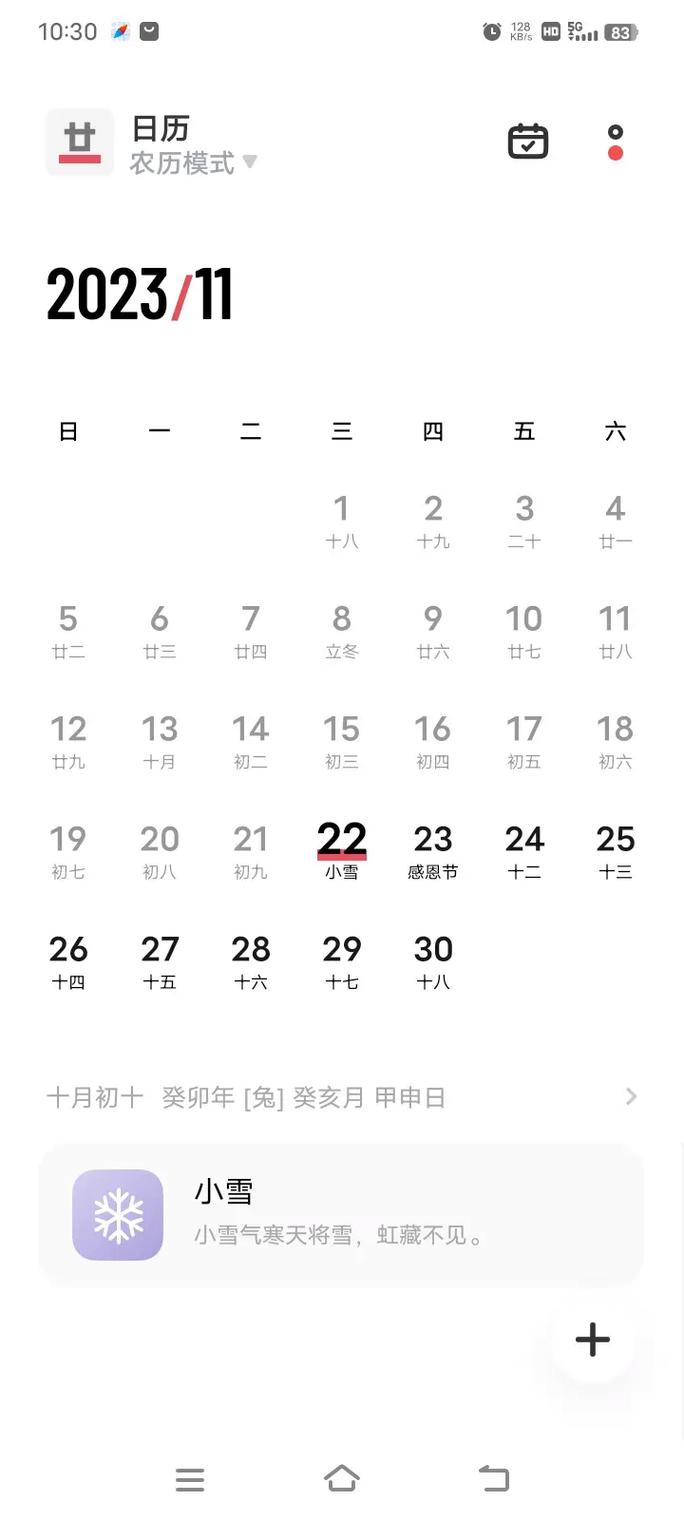 1980年春节放假几天？1980年放假安排