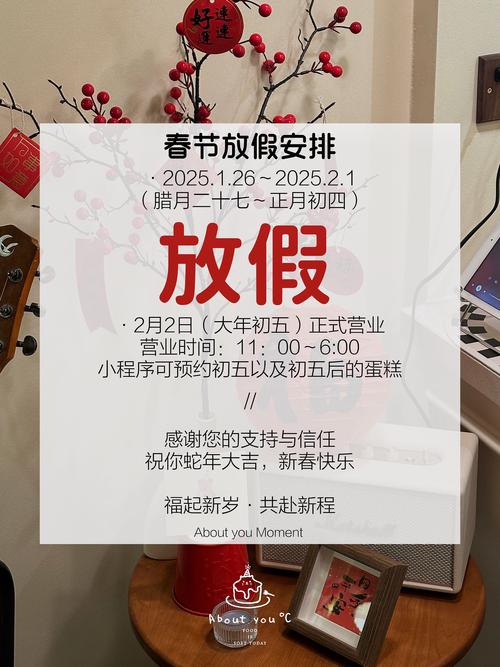 1980年春节放假几天?1980年放假安排