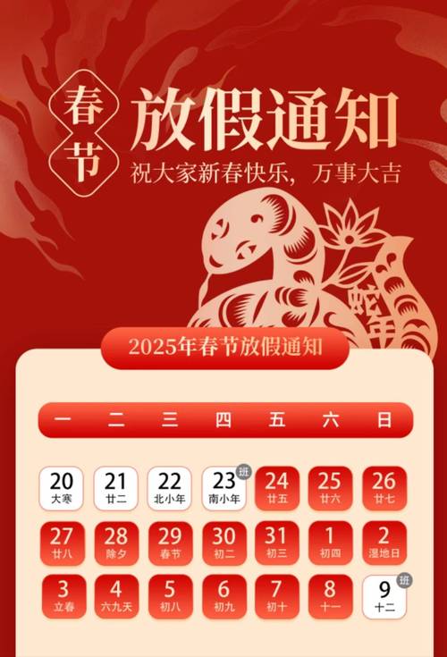 1980年春节放假几天?1980年放假安排