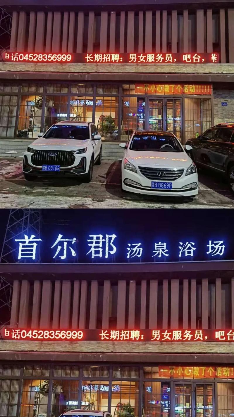 齐齐哈尔温泉哪是真正的温泉?齐齐哈尔有天然温泉吗