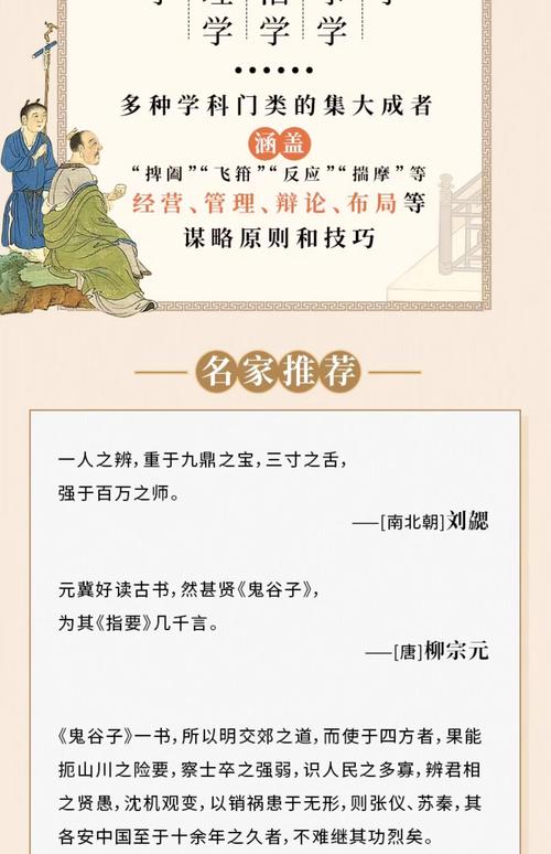 鬼谷子与孔子究竟谁能看透人性?鬼谷子和孔子哪个比较早