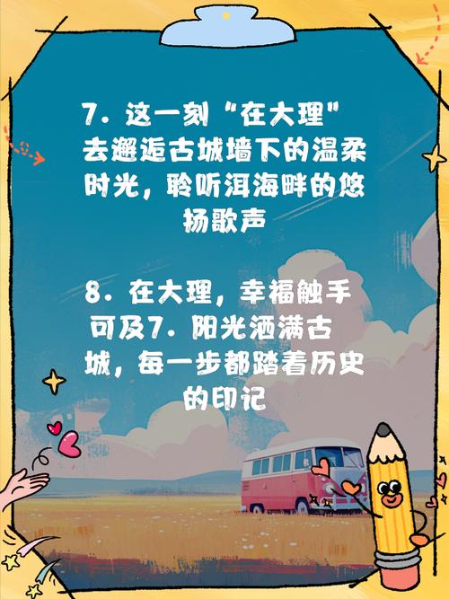 大理旅游的句子说说心情?关于大理旅游朋友圈说说