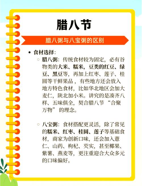 腊八粥是八宝粥嘛?腊八粥是八宝粥嘛为什么