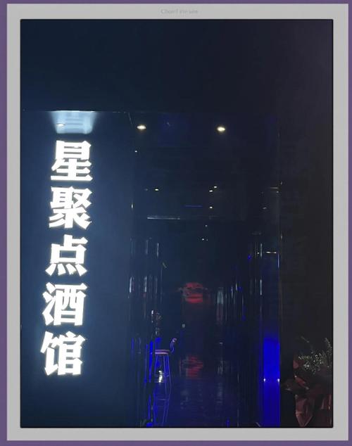 九江有哪些酒吧好玩?九江最好的酒吧是什么名字