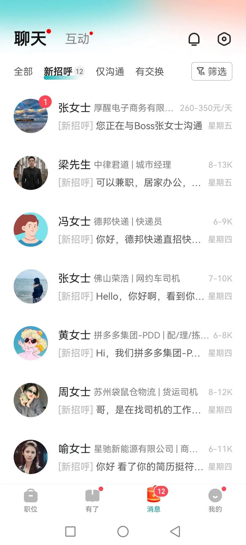 51job找工作可靠么?51job招聘怎么样