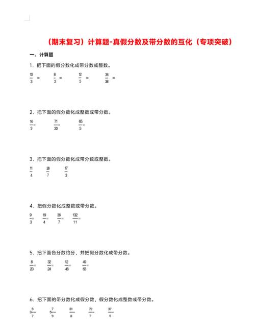 假分数怎么化成带分数的过程?假分数如何化成带分数过程