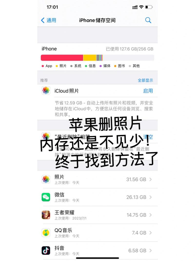iphone同一个id删除照片？苹果手机同一个id删除照片