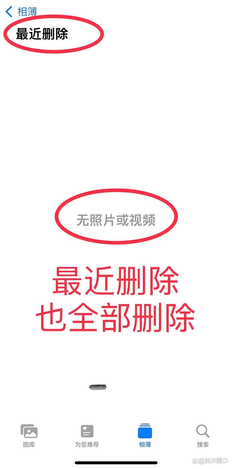 iphone同一个id删除照片?苹果手机同一个id删除照片
