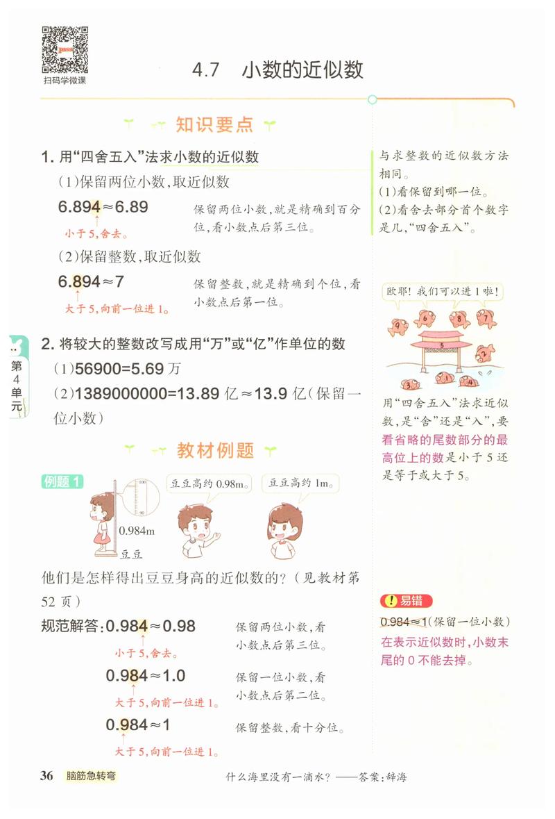 纯小数是什么意思区别？纯小数是什么带小数是什么