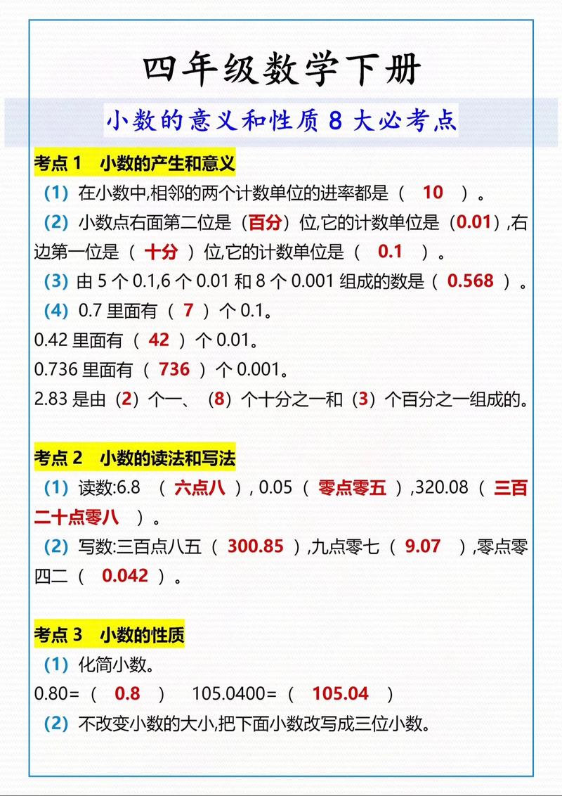纯小数是什么意思区别?纯小数是什么带小数是什么