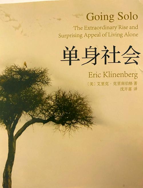 单身和独身的区别?单身和独居