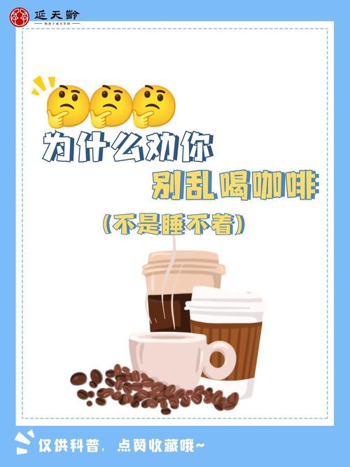 为什么喝咖啡犯困怎么回事？为什么喝咖啡会困什么原因