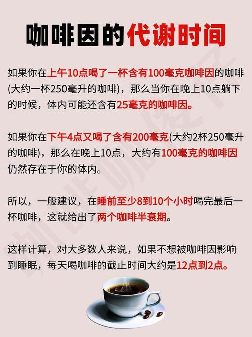 为什么喝咖啡犯困怎么回事?为什么喝咖啡会困什么原因