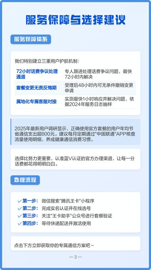 在哪里购买腾讯大王卡?腾讯大王卡购买流程