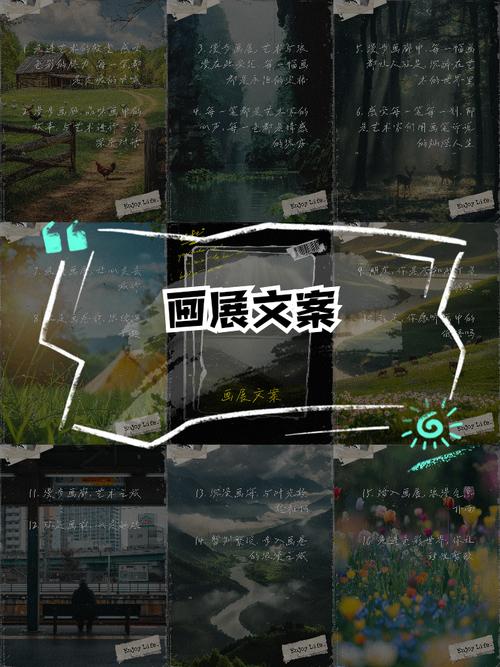 开画展的流程怎么写?开画展的流程怎么写文案