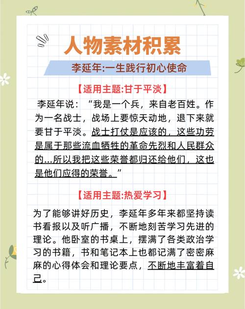 杰出人物怎样战胜困难的经历?战胜困难的人物事迹